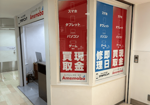 アメモバ買取 福岡博多駅前店 口コミ　レビュー