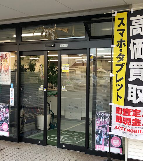 アクティーモバイル 豊橋店 レビュー 口コミ