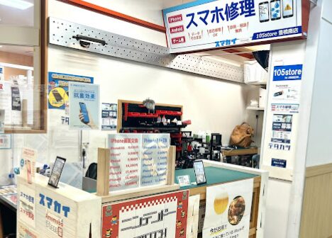 iPhone/スマホ買取-スマカイ レビュー 口コミ