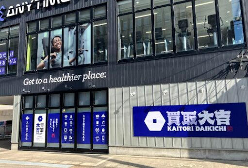 買取大吉 高岡京田店 レビュー 口コミ