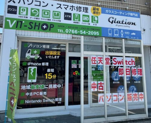 VIT-SHOP 高岡店 レビュー 口コミ