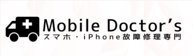 モバイルドクターMobile Doctors 四日市・鈴鹿店　口コミ　レビュー