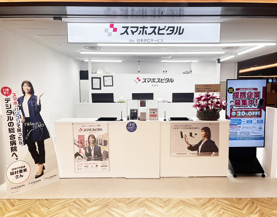 スマスピ買取 新宿アルタ店　レビュー　口コミ