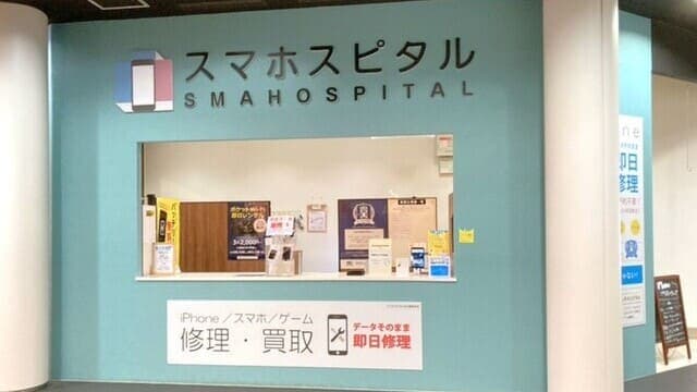 スマホスピタル 名古屋駅前店 レビュー 口コミ