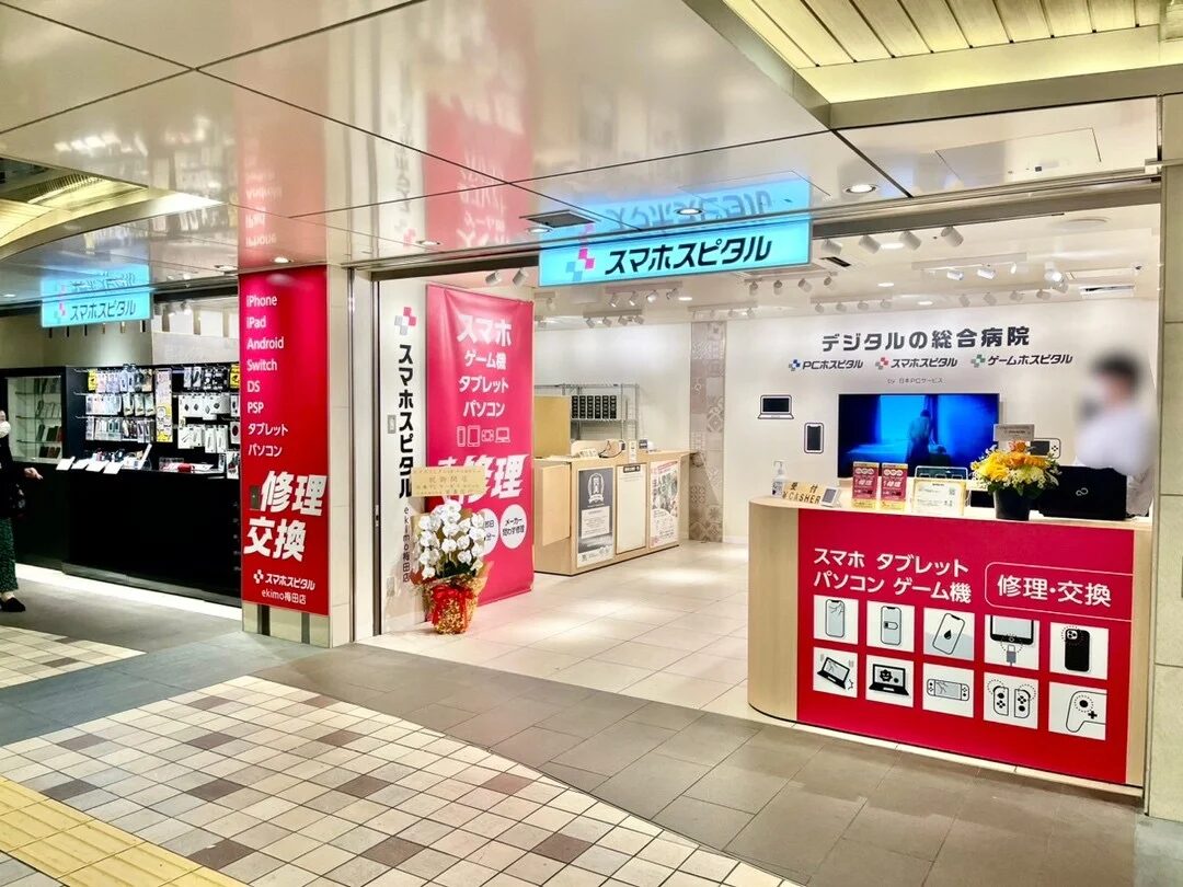 スマスピ買取 ekimo梅田店　レビュー　口コミ