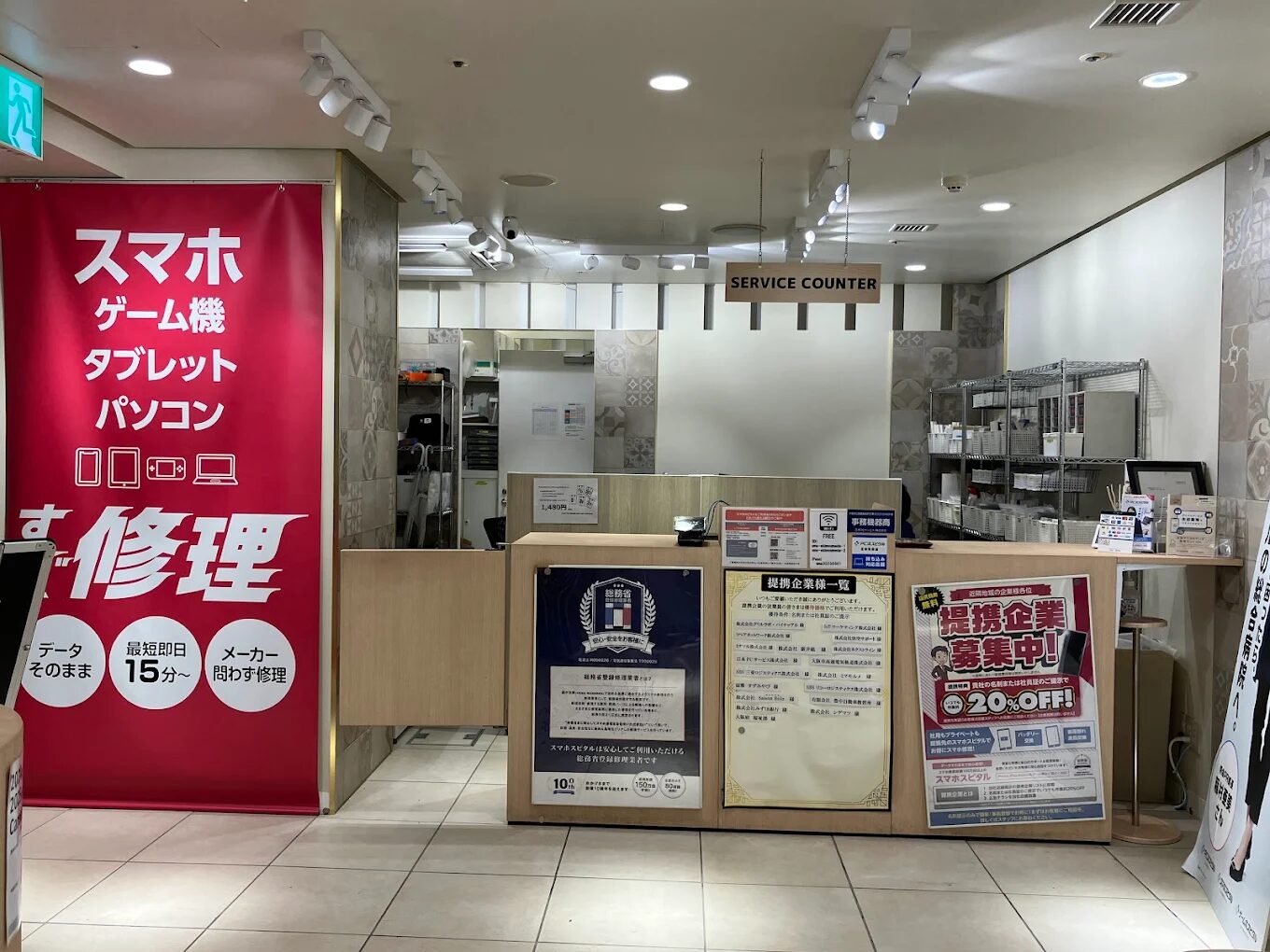 スマスピ買取 ekimo梅田店　レビュー　口コミ