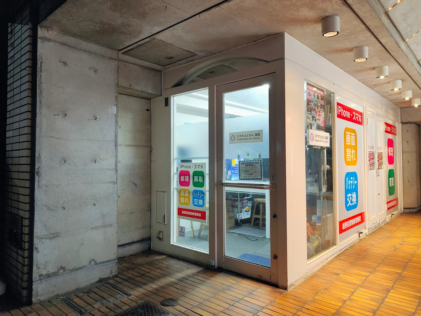スマホスピタル 高知店 口コミ　レビュー
