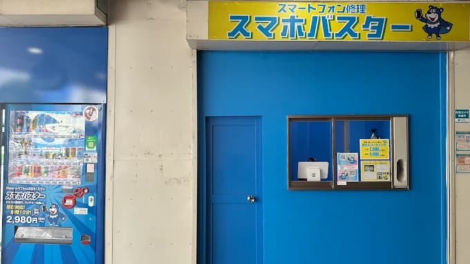 スマホバスター 神戸三宮駅前店 レビュー 口コミ