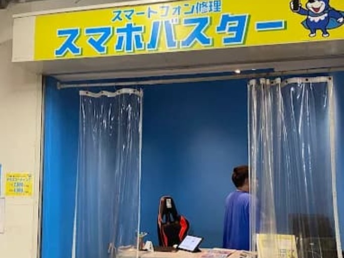 スマホバスター 神戸三宮駅前店 レビュー 口コミ