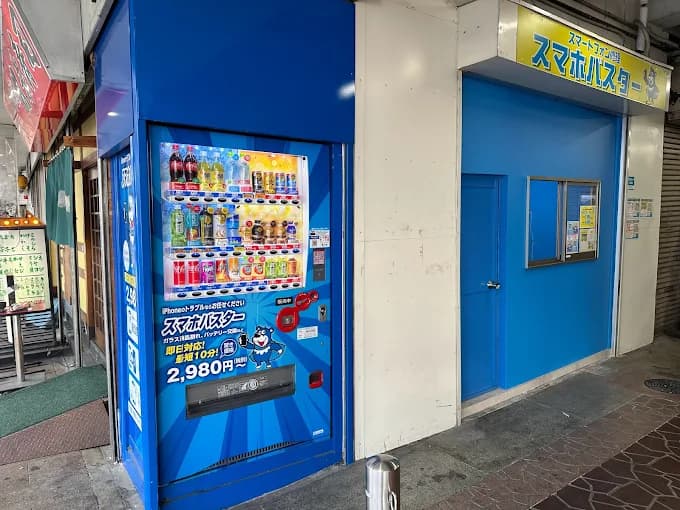 スマホバスター 神戸三宮駅前店 レビュー 口コミ
