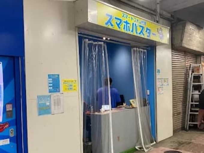スマホバスター 神戸三宮駅前店 レビュー 口コミ