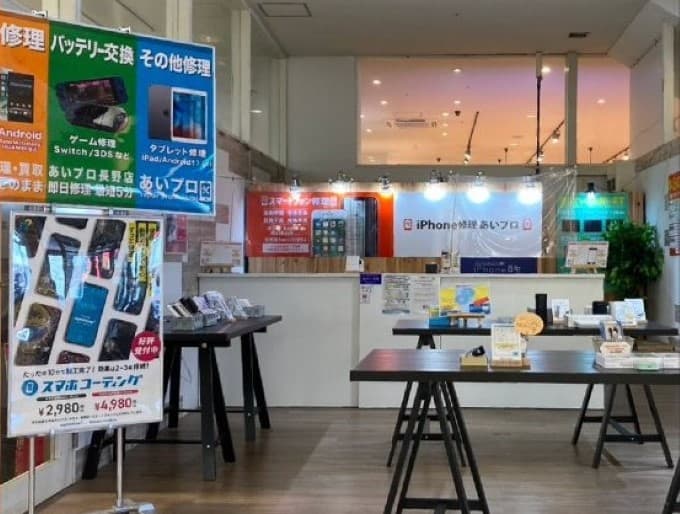 スマホ買取プロ 長野店 レビュー 口コミ