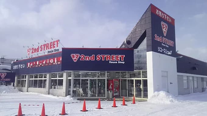 セカンドストリート 旭川東光店 レビュー 口コミ