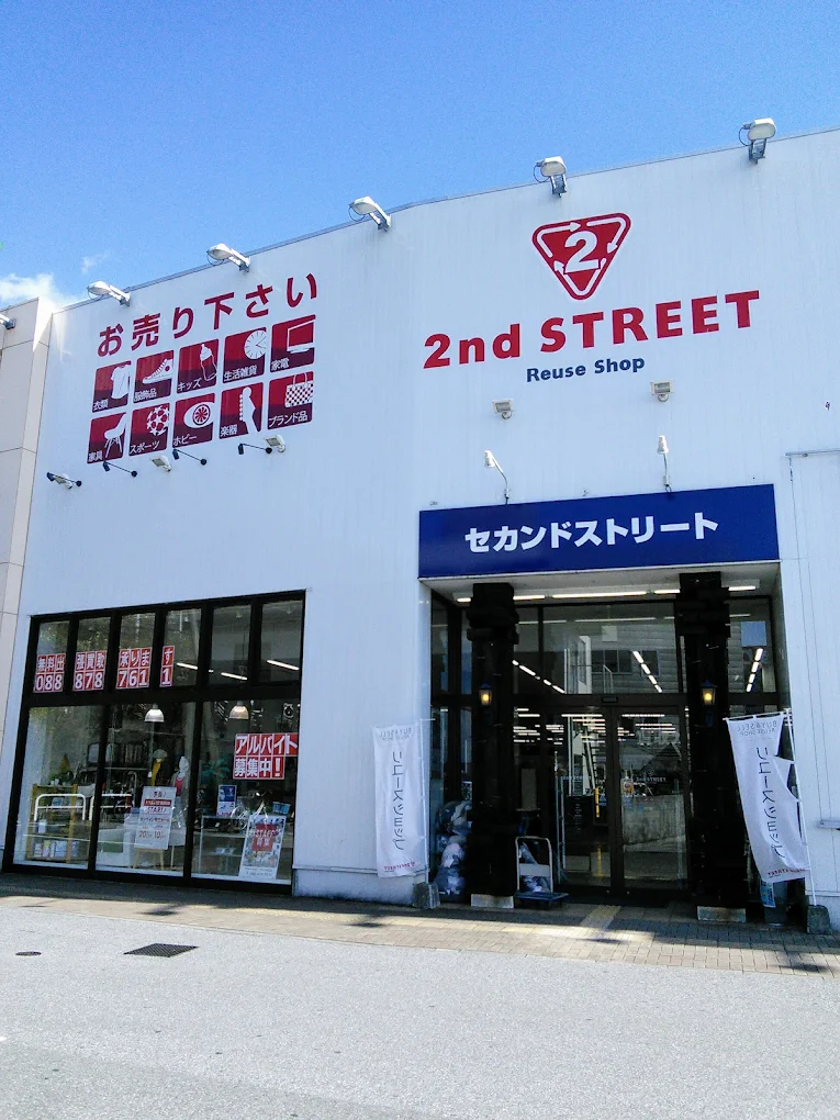 セカンドストリート介良店