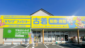 買取店わかば 和歌山四ヶ郷店 レビュー　口コミ