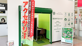 買取店わかば 四日市スーパーサンシ大矢知店 レビュー　口コミ