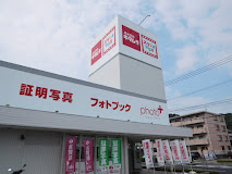カメラのキタムラ 鹿児島・中山バイパス店　レビュー　口コミ