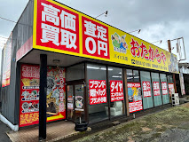 おたからや バイパス店　レビュー　口コミ