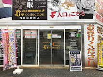 ＪＪコレクション 和歌山駅前店　レビュー　口コミ
