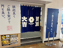 買取大吉 MEGAドン・キホーテ四日市店　レビュー　口コミ