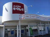 カメラのキタムラ 高松・高松南店　口コミ　レビュー