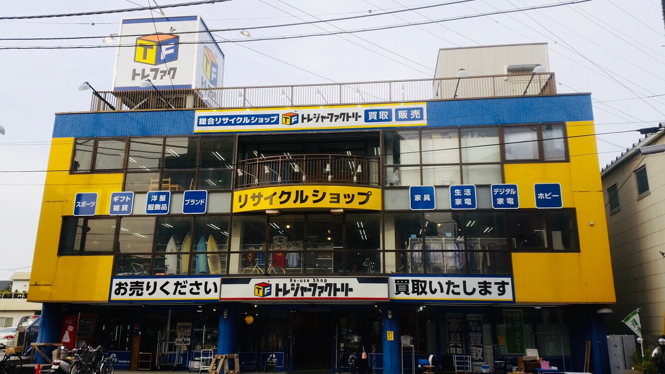 トレジャーファクトリー 町田店　レビュー　口コミ