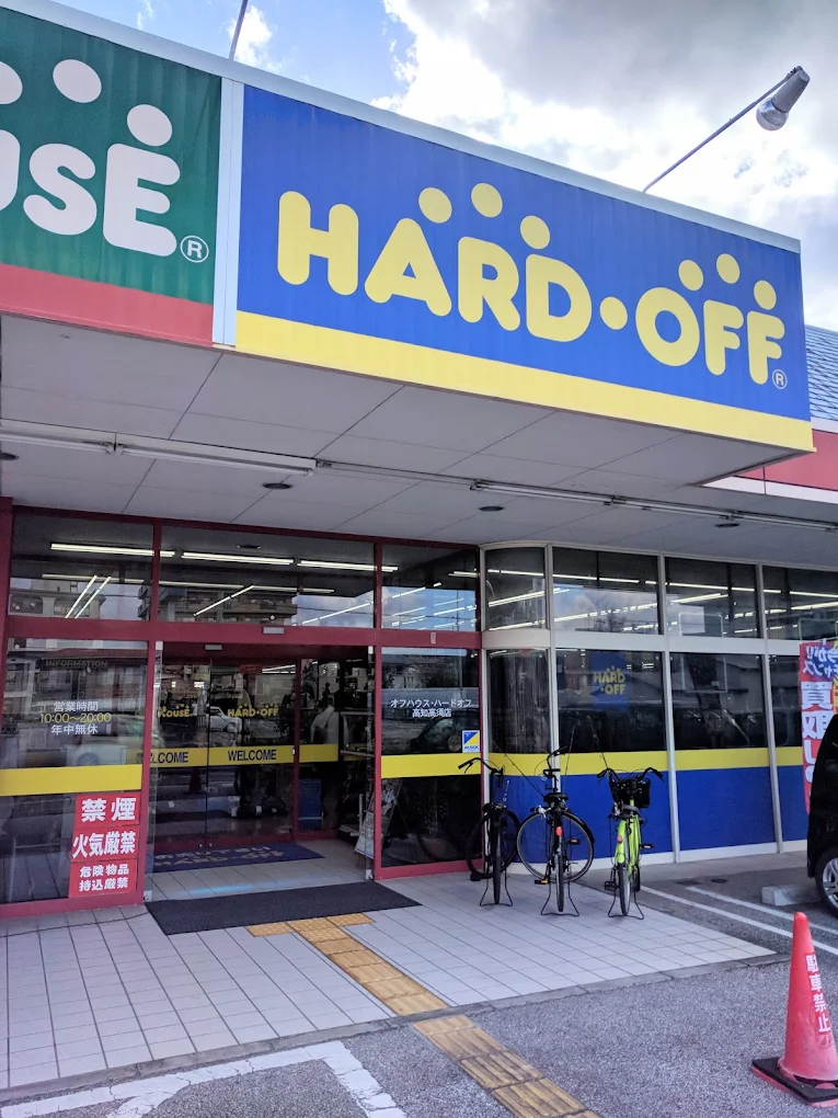 ハードオフ・オフハウス高知高須店