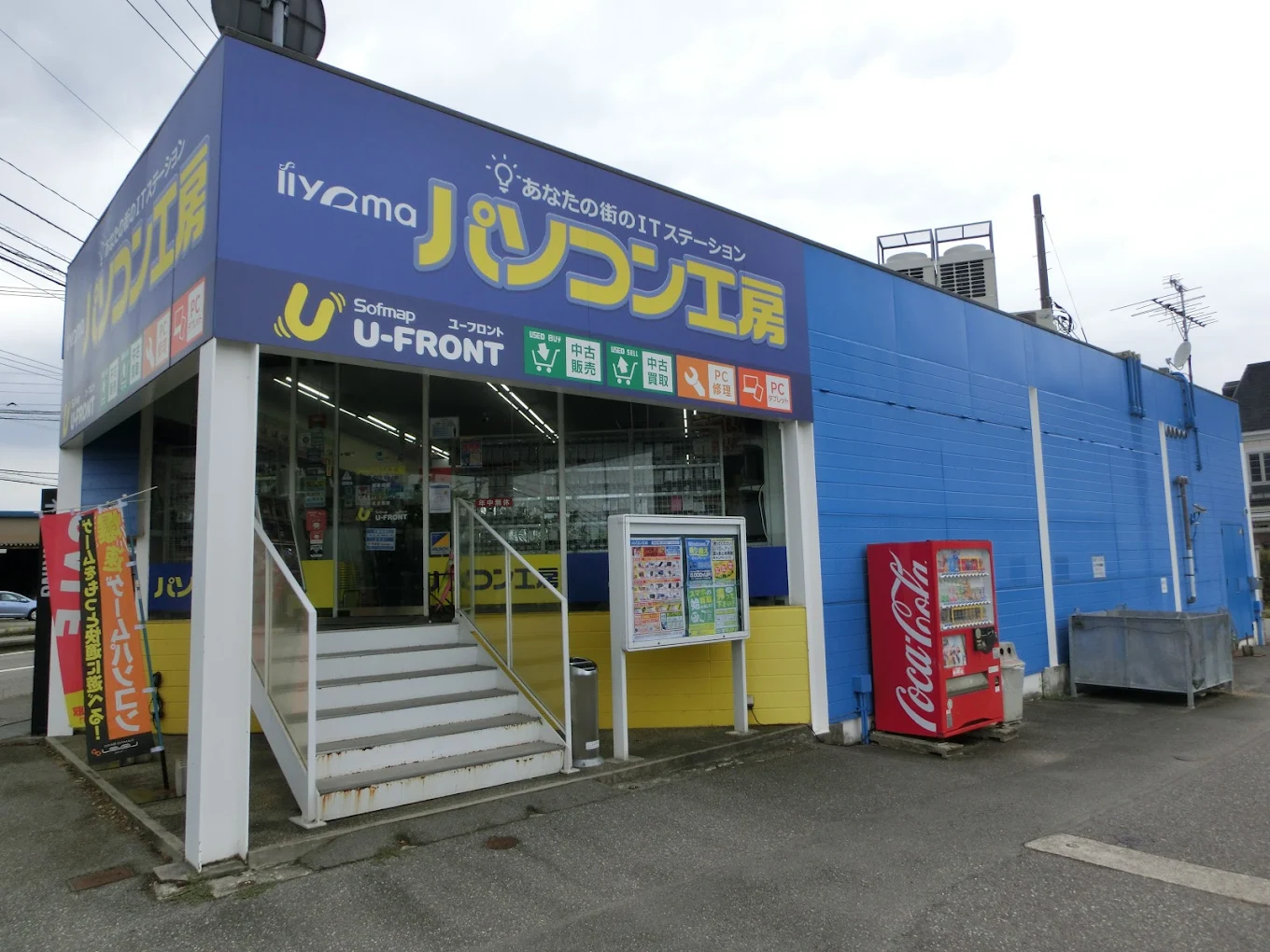 パソコン工房 富山店　レビュー　口コミ