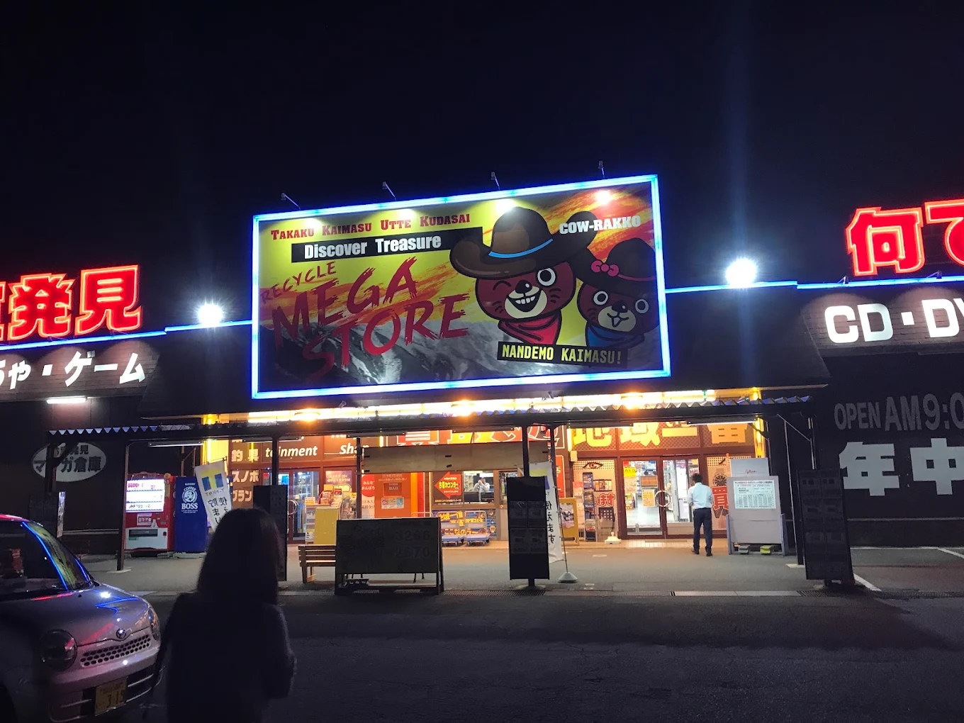 マンガ倉庫　富山店　レビュー　口コミ