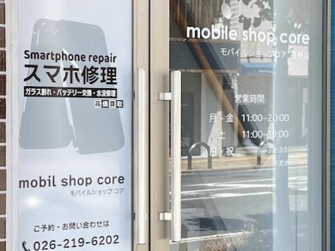 モバイルショップコア 長野店 レビュー 口コミ