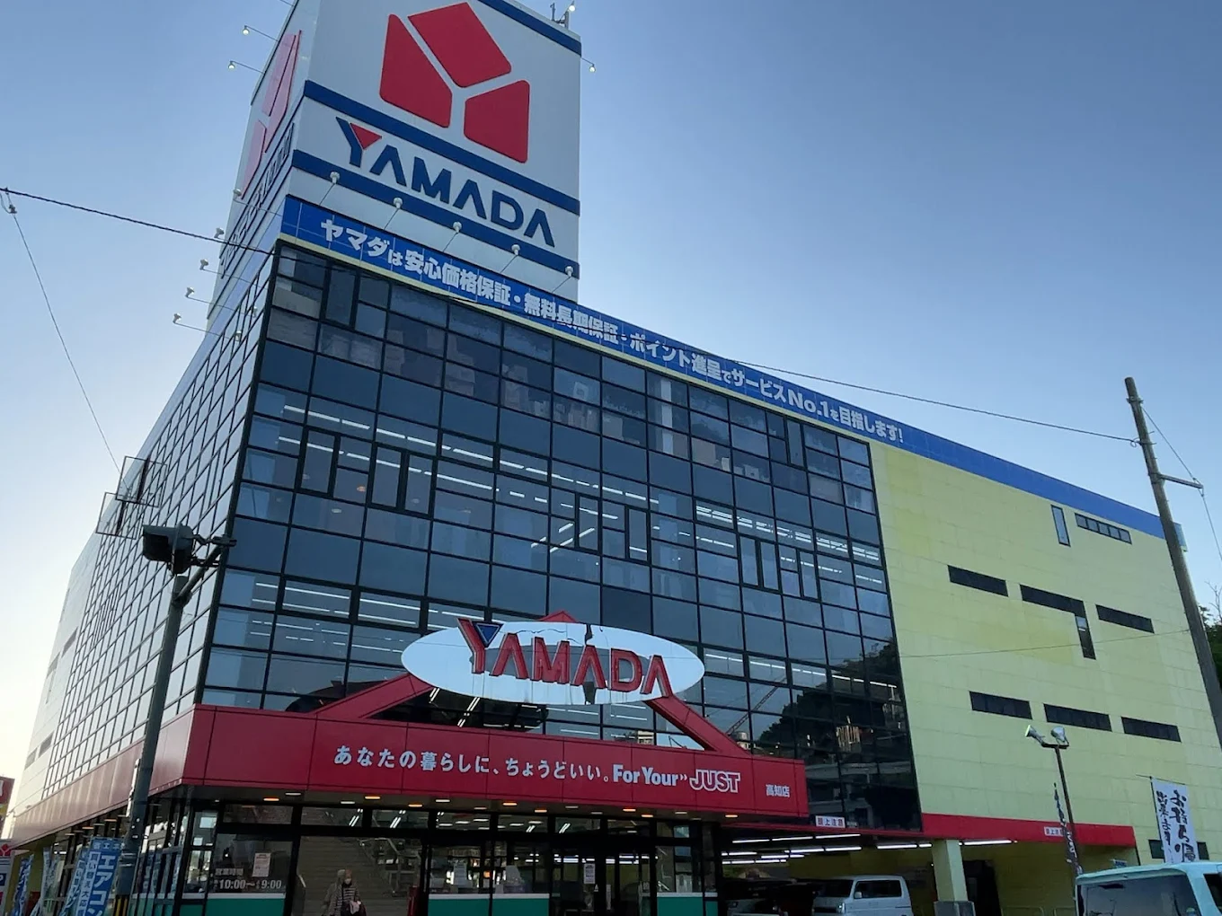 ヤマダデンキ テックランド高知店　口コミ　レビュー