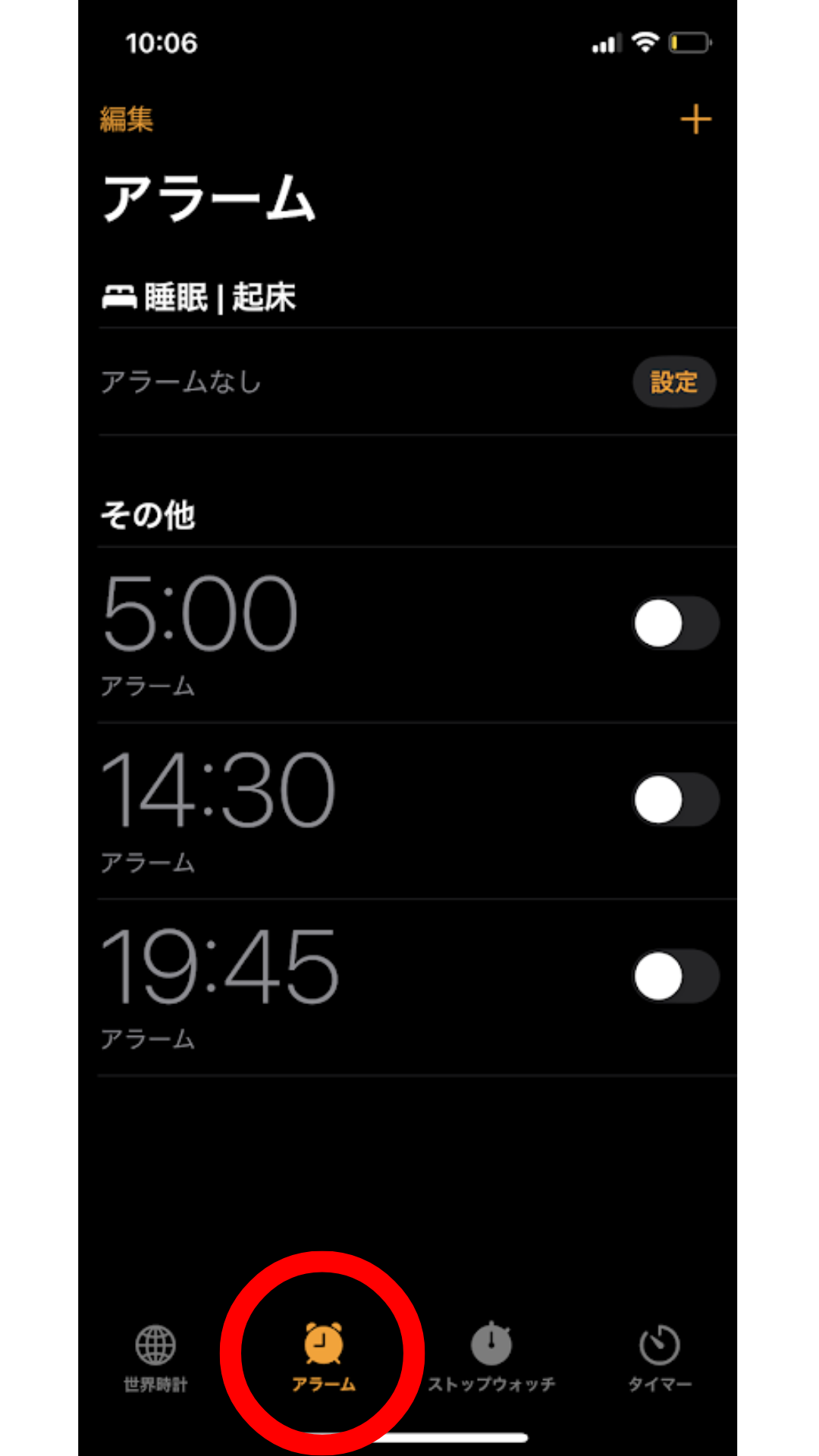 iPhone アラーム 音楽 設定 できない