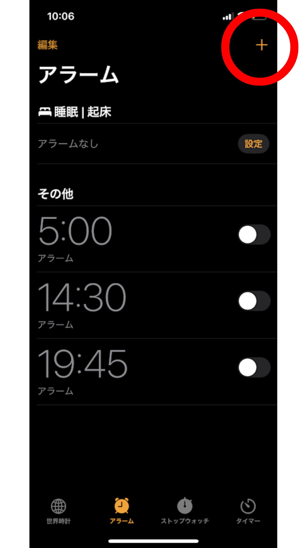 iPhone アラーム 音楽 設定 できない
