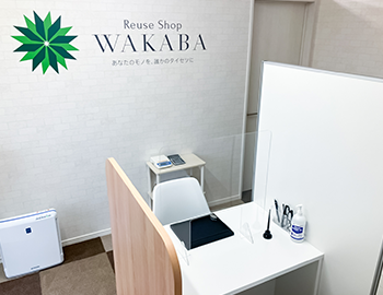 わかば唐津店 口コミ　レビュー