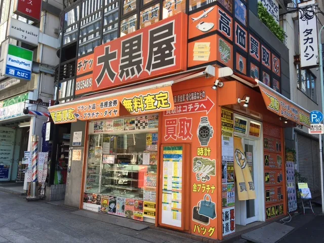 大黒屋 日本橋三越前店　レビュー　口コミ