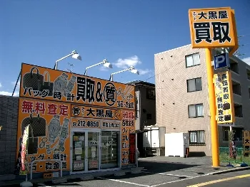 大黒屋 岡山青江店　レビュー　口コミ