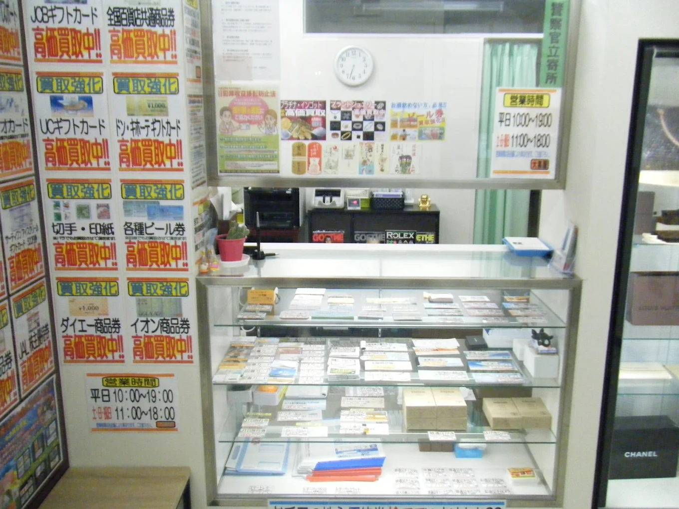 大黒屋 質長崎浜町店