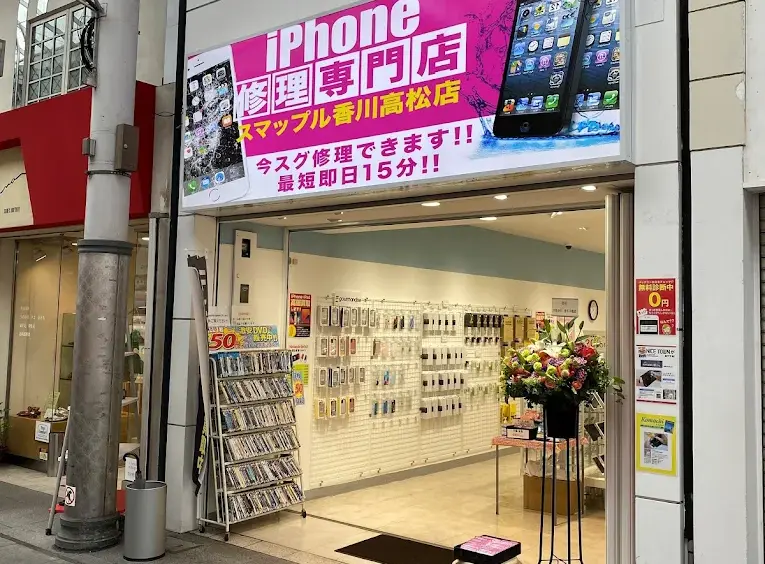スマップル 香川高松店　口コミ　レビュー