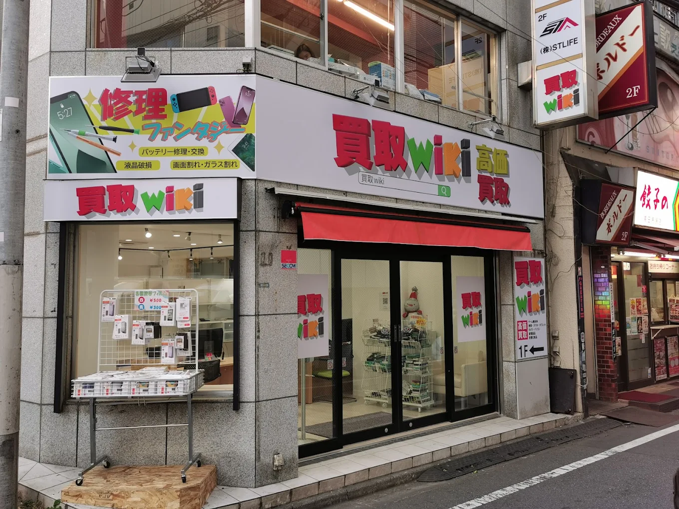 買取wiki 高田馬場店　レビュー　口コミ
