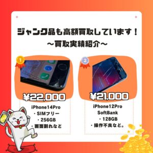  iPhone ライトがつかない