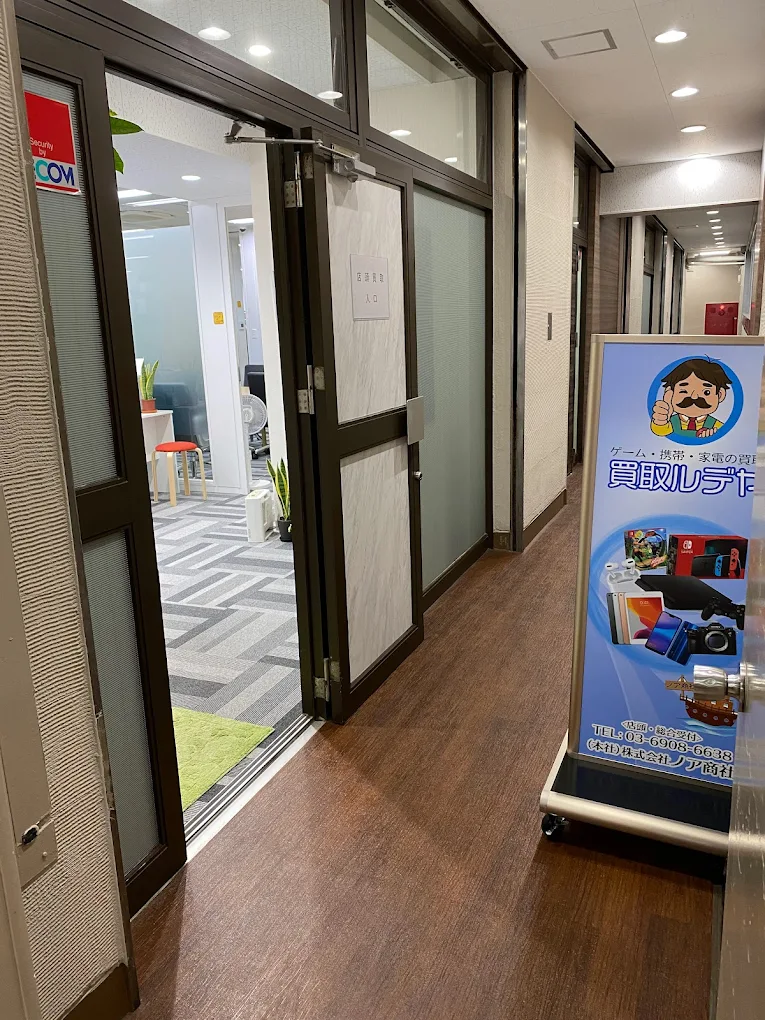 買取ルデヤ 池袋本店　レビュー　口コミ