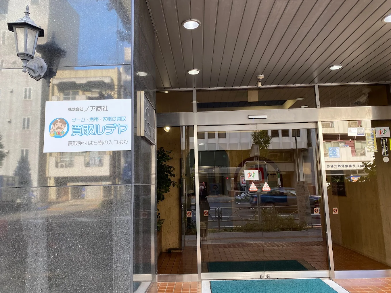 買取ルデヤ 池袋本店　レビュー　口コミ