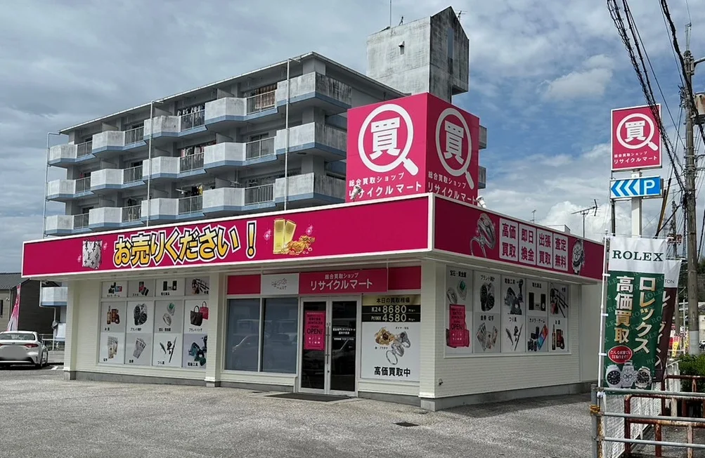買取専門リサイクルマート 高知介良店　口コミレビュー