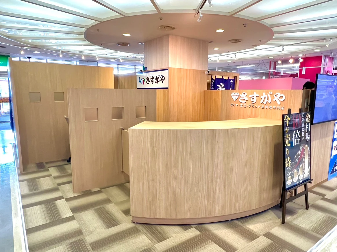 買取専門店さすがやMEGAドン・キホーテ秋田店