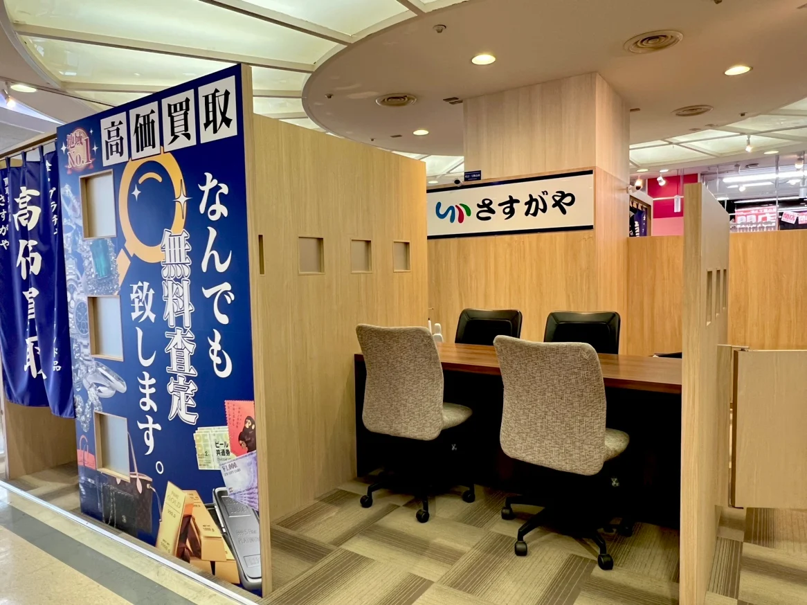 買取専門店さすがやMEGAドン・キホーテ秋田店