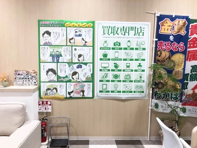 買取店わかば イオンモールいわき小名浜店 レビュー 口コミ