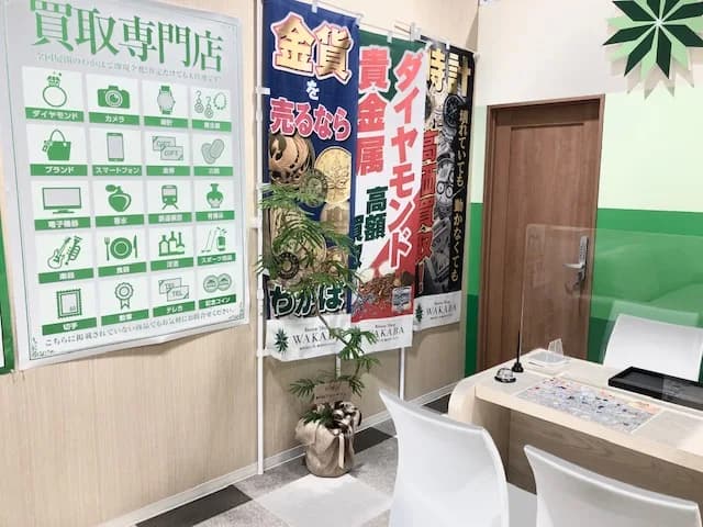買取店わかば イオンモールいわき小名浜店 レビュー 口コミ