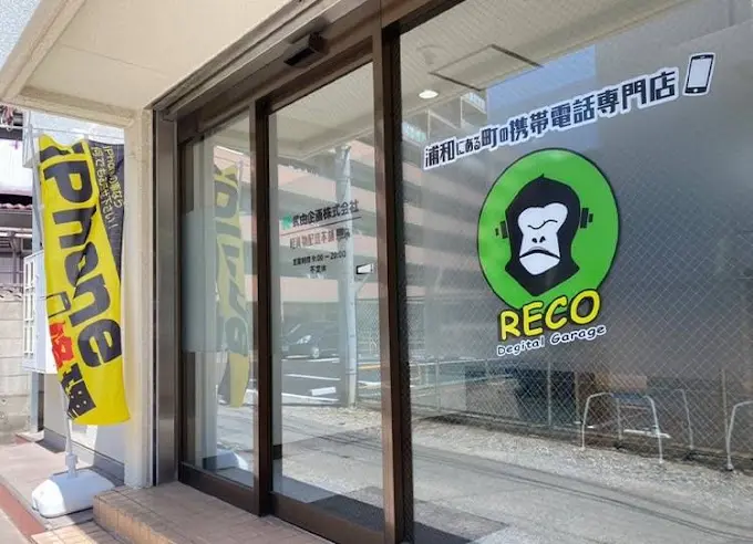 デジタルガレージRECO iPhone買取市場
