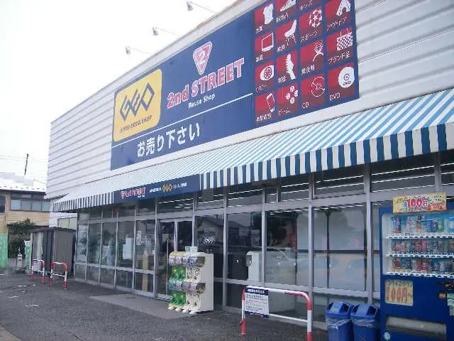 ゲオ 四街道大日店　iPhone買取市場