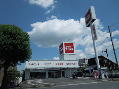 カメラのキタムラ 大津・瀬田学園通り店 iPhone 買取